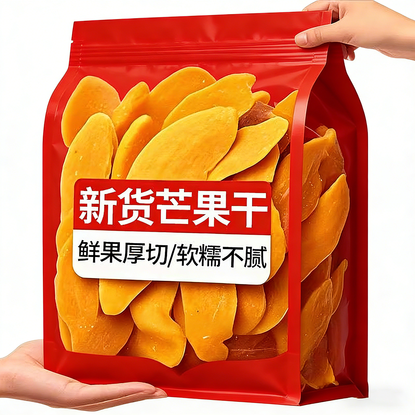 原味芒果干无糖无添加原切大片无添加蜜饯果脯袋装孕妇零食办公室