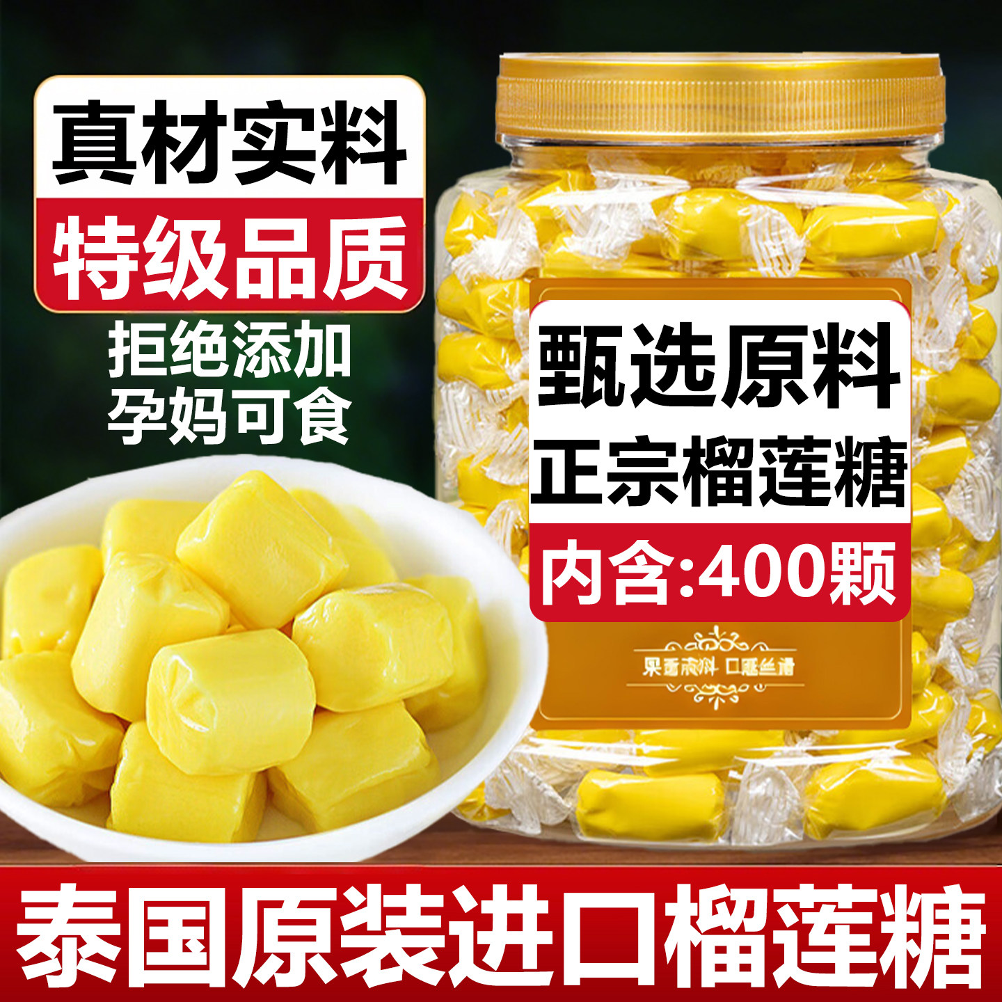 正宗榴莲糖官方旗舰店泰国原装进口软糖硬糖马来西亚批发猫山王年