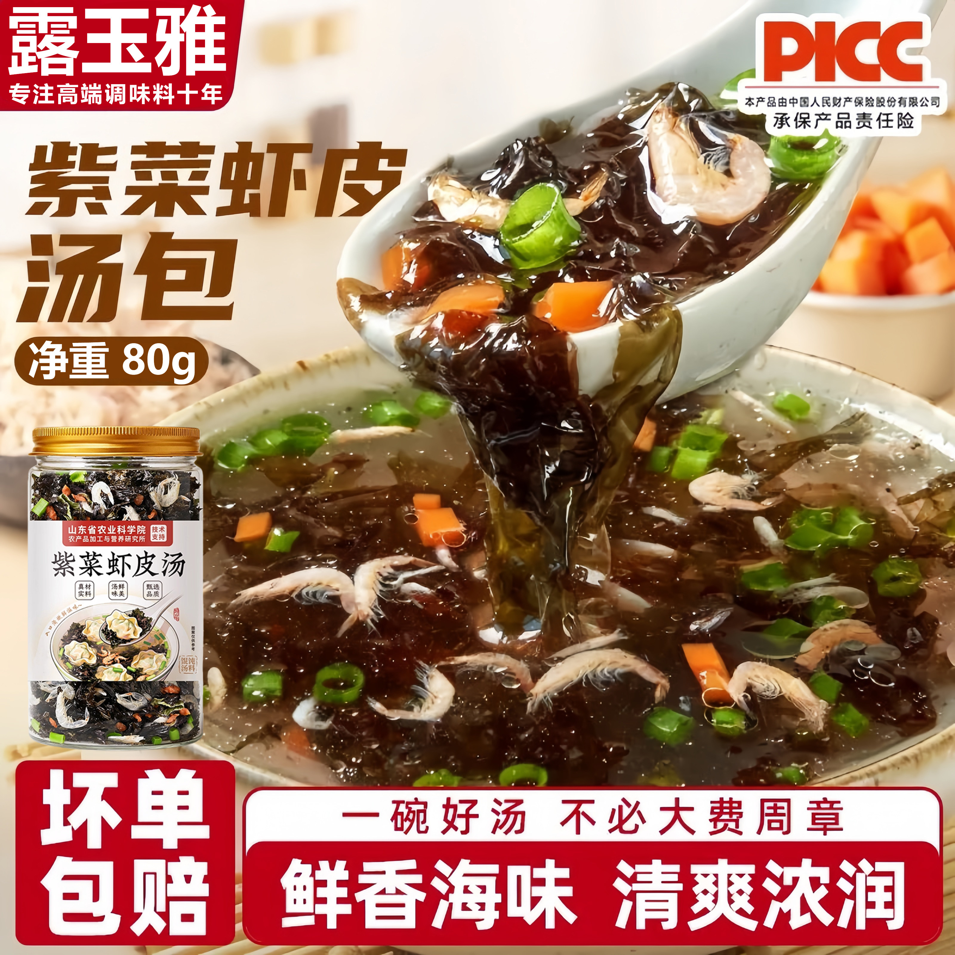 正宗紫菜虾皮汤料包独立包装馄饨汤料包云吞裙带菜冲泡即速食早餐,粮油调味/速食/干货/烘焙,速食汤,淘宝优惠券,粉丝福利购,淘宝优惠卷