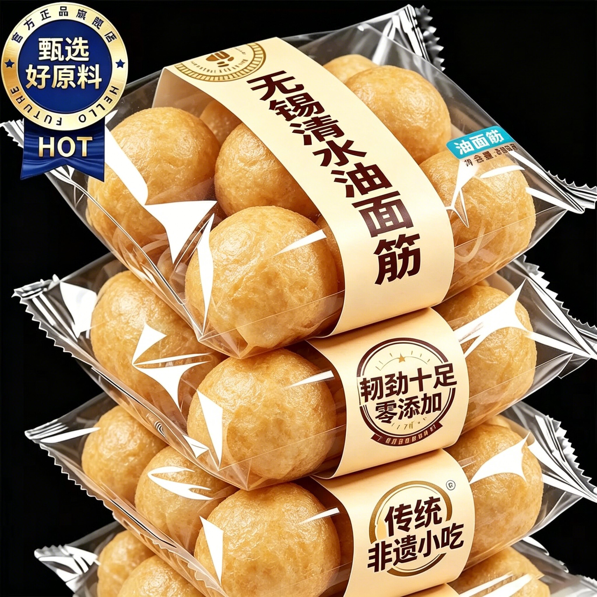 正宗无锡清水油面筋老字号素油面筋泡面筋球干货素食炒菜火锅塞肉