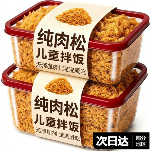 寿司专用肉松儿童无添加