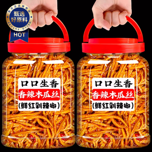 广西特产香辣木瓜丝下饭菜酱菜官方旗舰店咸菜特色榨菜开胃菜丁干