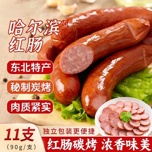 哈尔滨红肠肉肠即食熟食香肠独立包装 东北特产烟熏烤肠下酒菜年货