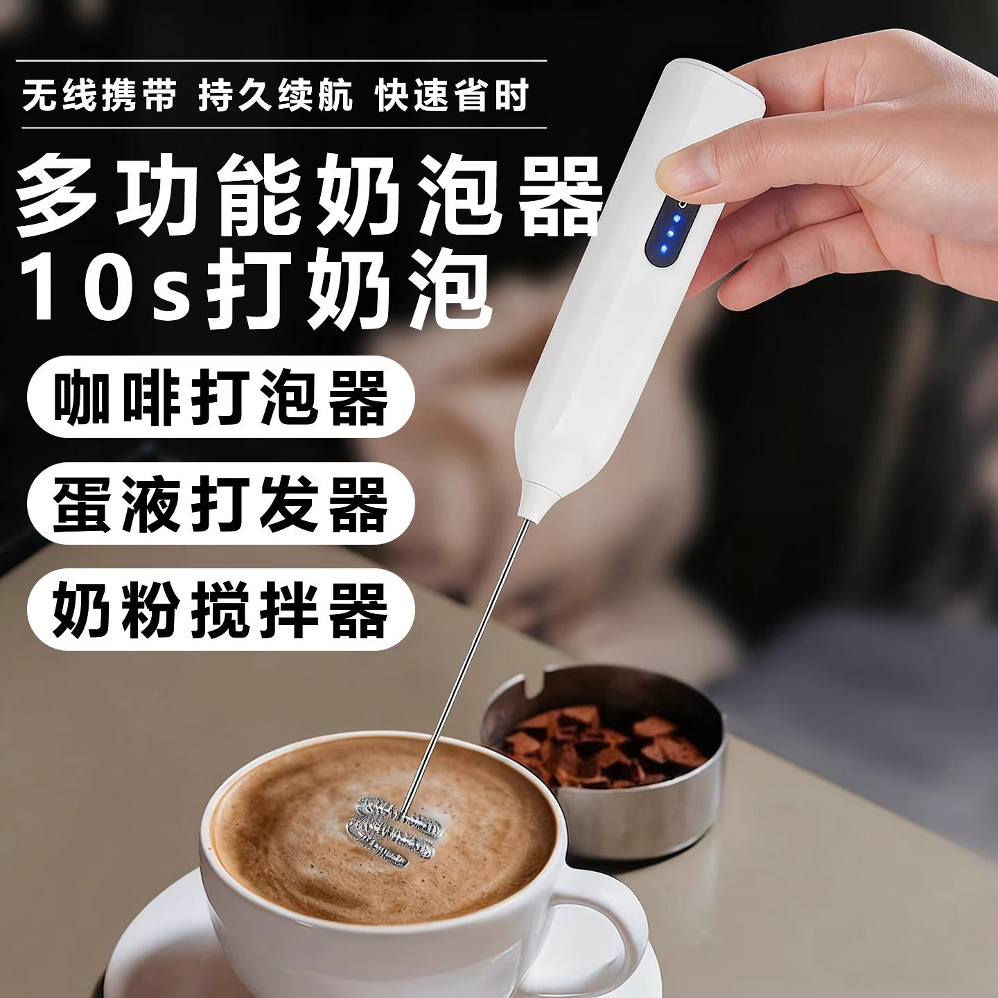 咖啡打泡器电动手持咖啡专用打泡器手持打发器充电式打蛋打奶泡器图片