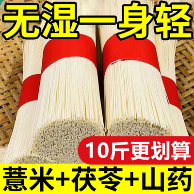 正宗茯苓薏米山药龙须面补阳祛湿官方旗舰店超细手工挂面条10斤装