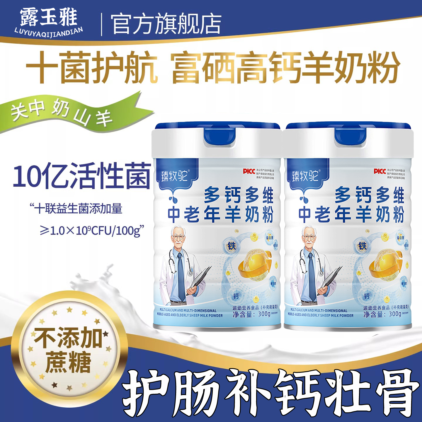 央妈推荐羊奶粉正品官方旗舰店羊奶粉中老年成人专用正品年货送礼,咖啡/麦片/冲饮,学生/成人/中老年羊奶粉,淘宝优惠券,粉丝福利购,淘宝优惠卷