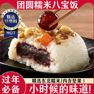 央妈推荐上海老字号八宝饭糯米饭官方旗舰店传统即食团圆年夜饭货