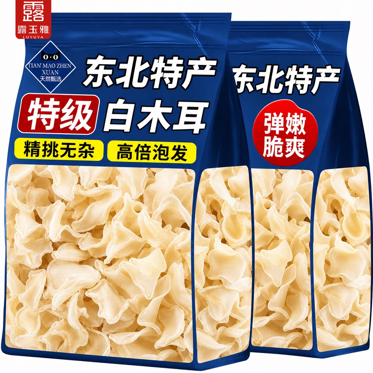 【鲜嫩脆爽】特级大白玉木耳图片