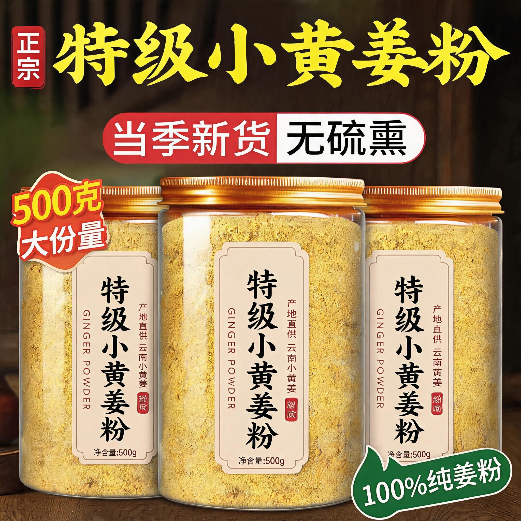 有机正宗云南小黄姜粉官方旗舰店特级正品九蒸九晒罗平冲饮去湿气 - 实物图