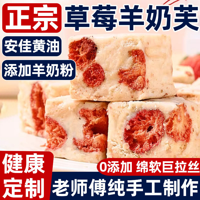 央妈推荐正品草莓羊奶芙旗舰店网红拉丝长条儿童雪花酥零食年货节,零食/坚果/特产,中式糕点/新中式糕点,淘宝优惠券,粉丝福利购,淘宝优惠卷