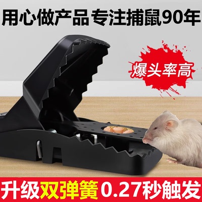 【2025新款捕鼠神器】强效老鼠夹
