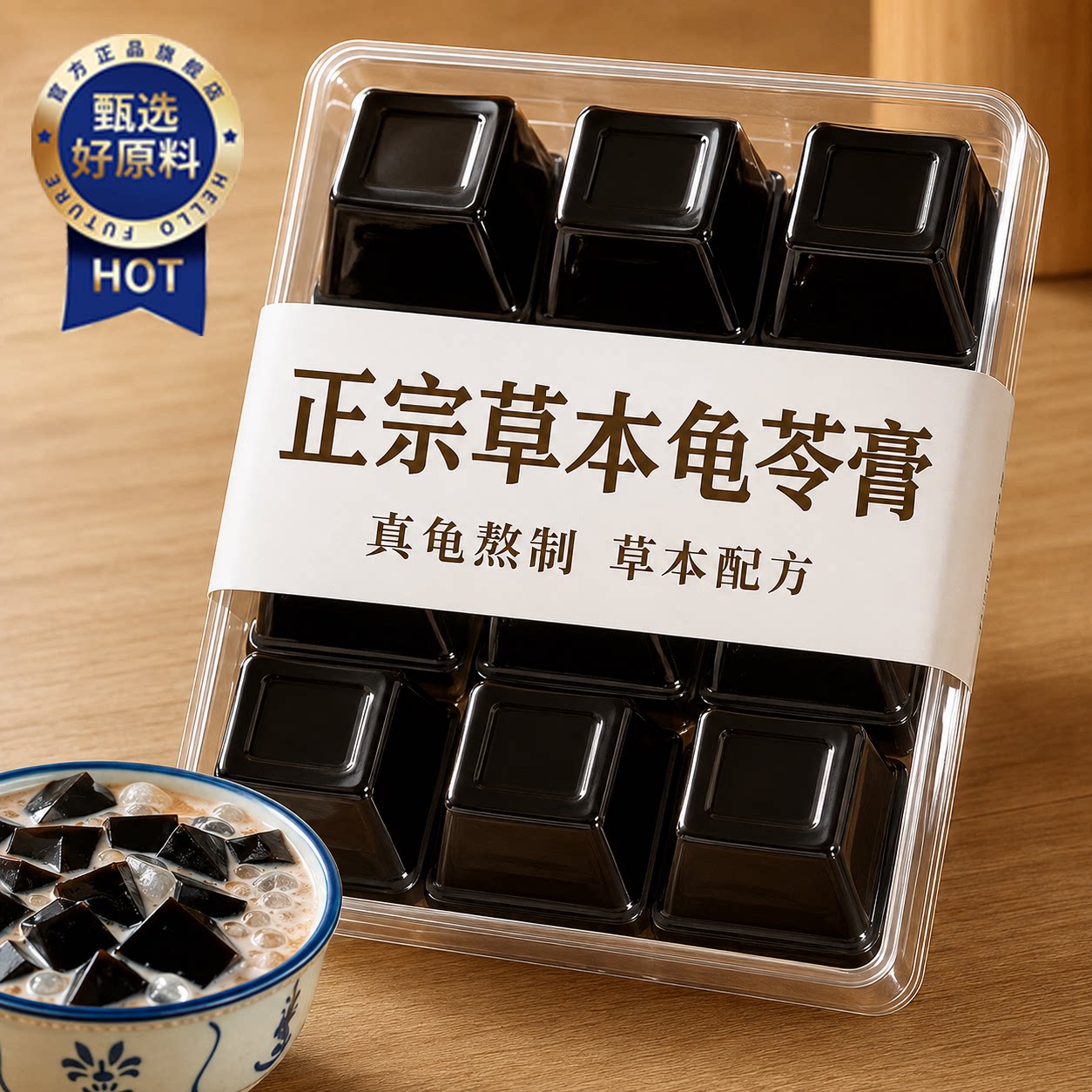正宗梧州龟苓膏官方旗舰店广西特产0糖0脂古法熬制即食小吃果冻装图片