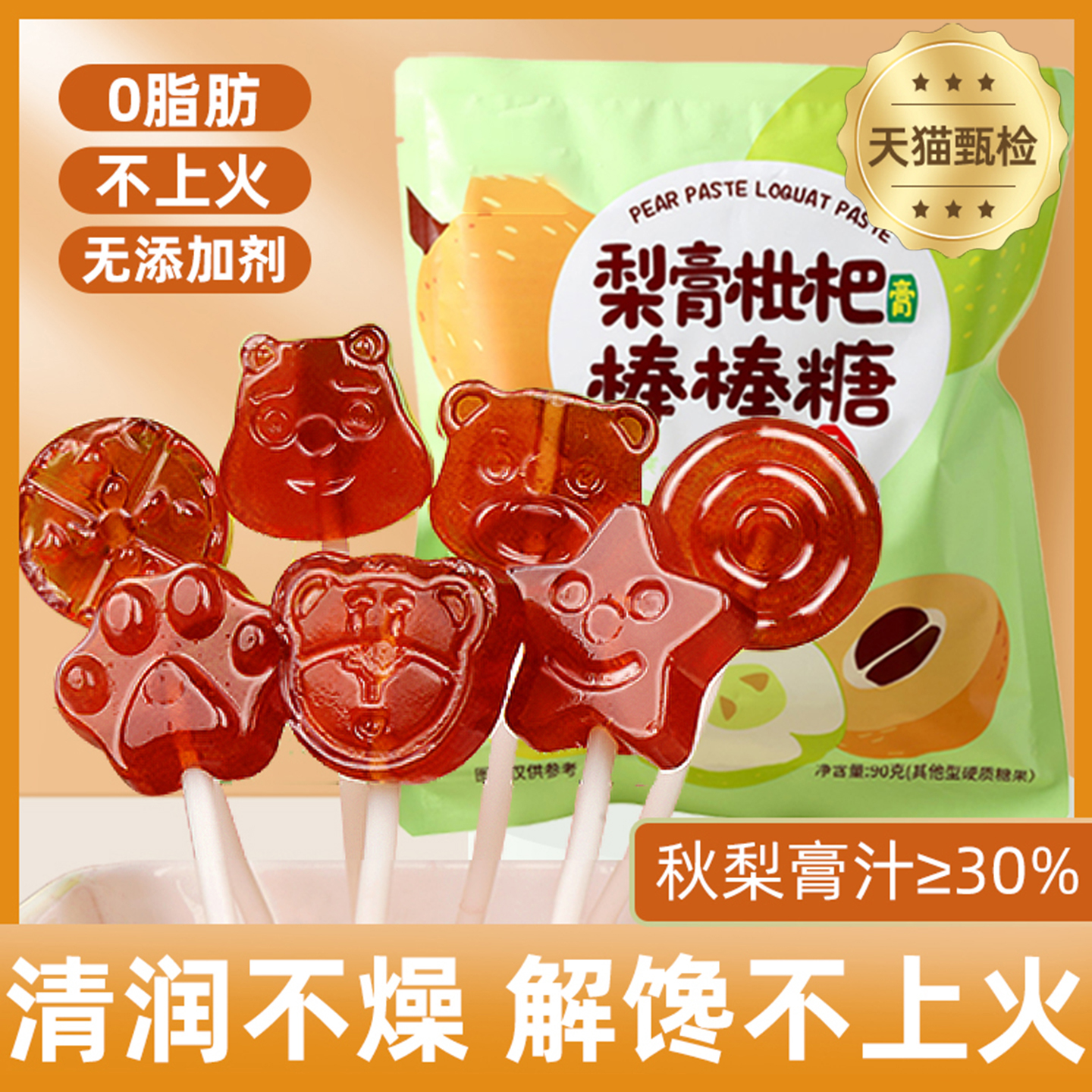 央妈推荐枇杷梨膏棒棒糖官方旗舰店化痰止咳润肺梨膏棒棒糖无添加