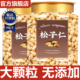 东北松子仁2025新货长白山官方旗舰店正品 熟生特级特大独立小包装