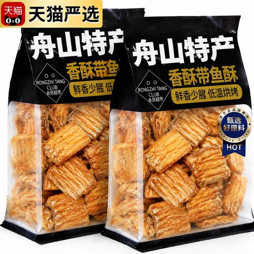 舟山带鱼酥官方旗舰店深海即食非油炸解馋海味小鱼干带鱼中段零食