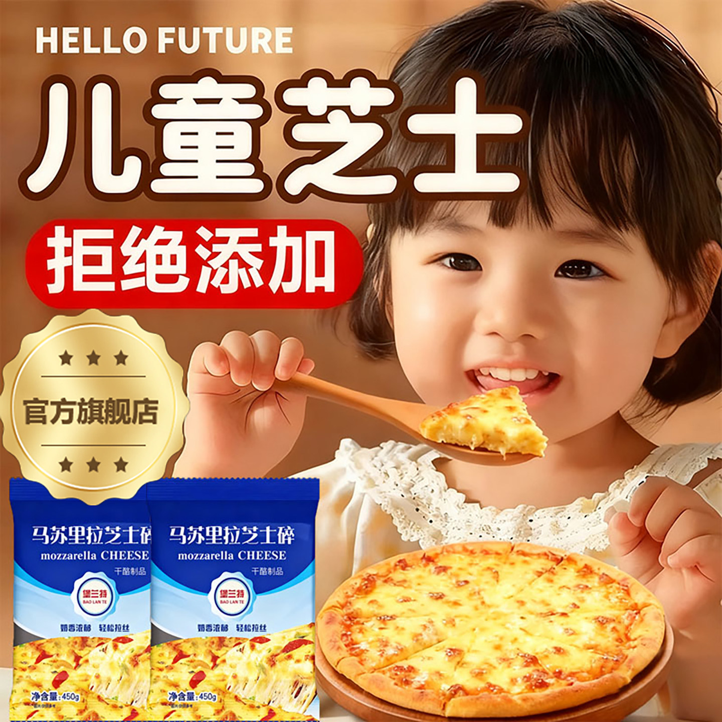 马苏里拉芝士碎拉丝家用儿童无添加官方旗舰店商用奶酪专用空气炸