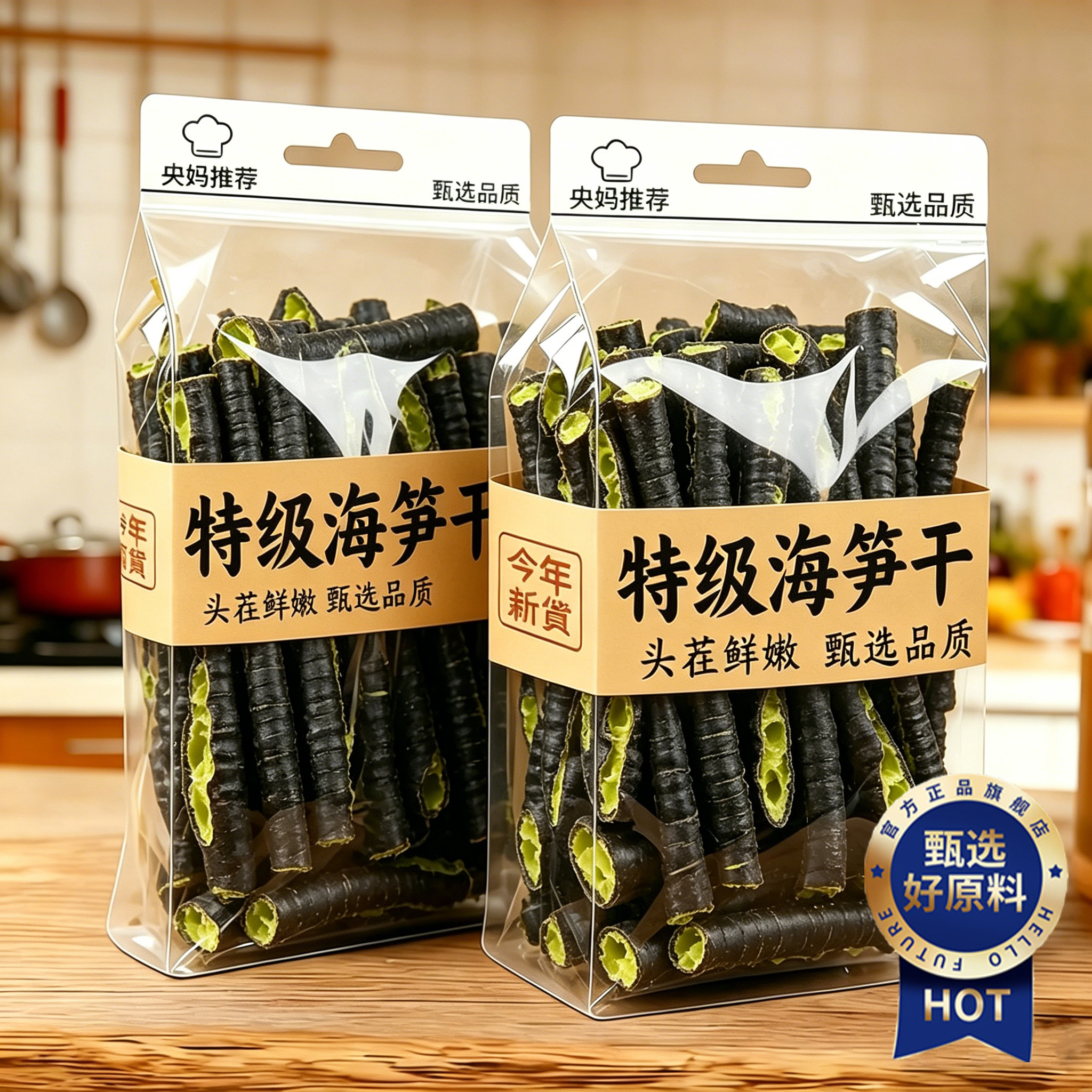 淡干海笋干货500g海松茸海藻片新晒海龙筋海冰笋干茸下饭菜凉拌菜