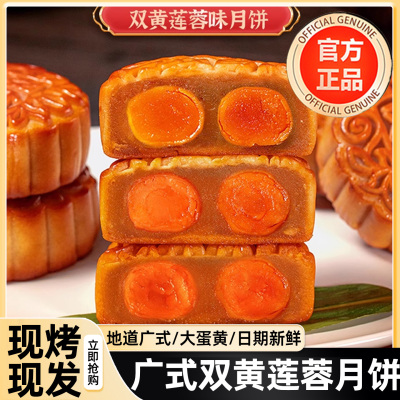央妈推荐!正宗广式双蛋黄莲蓉月饼官方旗舰店传统老式中秋节月饼