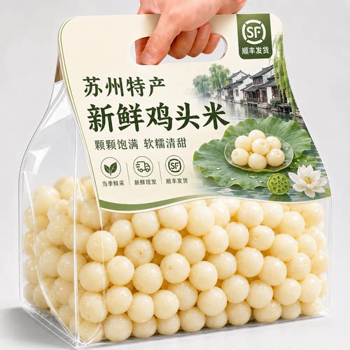 苏州大颗粒新鲜鸡头米