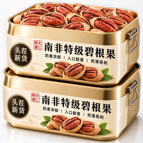 2026新货碧根果奶油味长寿果正品官方旗舰店原味无添加孕妇干果仁