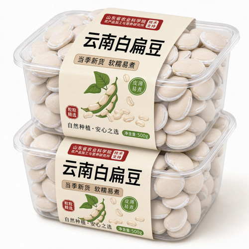 正宗云南白扁豆!无湿健脾睡得香!