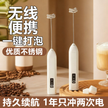 咖啡打泡器电动手持咖啡专用打泡器手持打发器充电式打蛋打奶泡器