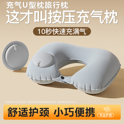 便携u型枕旅行枕按压式充气u型枕u形枕云朵儿童护颈脖子颈椎飞机