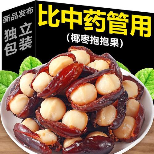 椰枣抱夏威夷果抱抱果正品坚果夹心网红小零食独立包装男士儿童糕