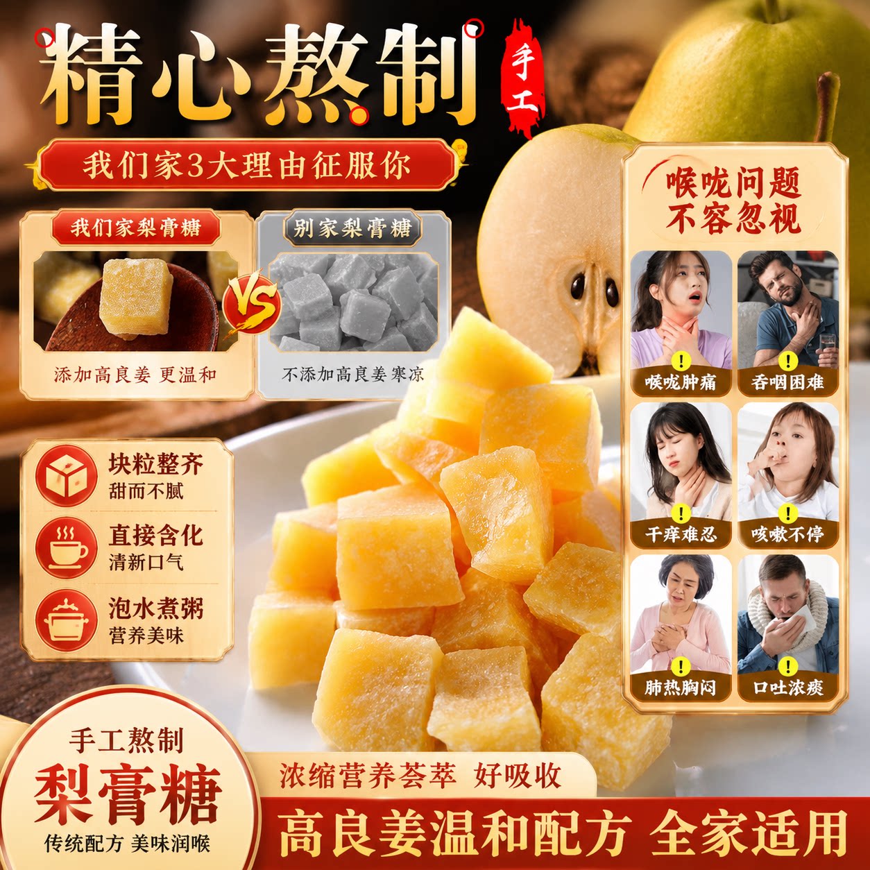 正宗百草梨膏糖官方旗舰店正品化痰止咳润肺传统手工秋梨膏润喉糖