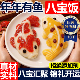 上海老字号八宝饭糯米饭年年有鱼血糯米鱼形除夕夜年货官方旗舰店