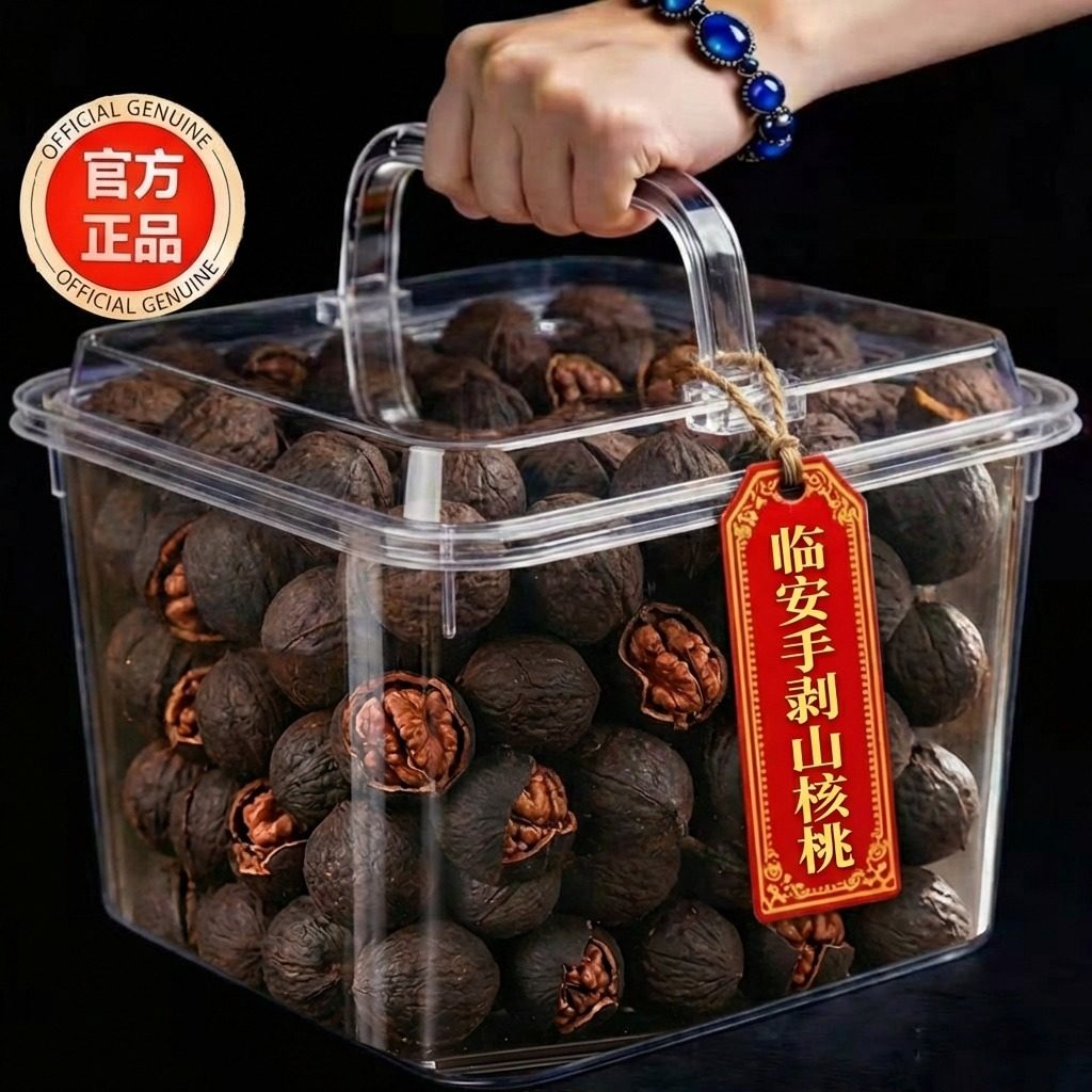 临安手剥山核桃2025年新货奶油椒盐水煮大籽核桃仁特产零食坚果仁