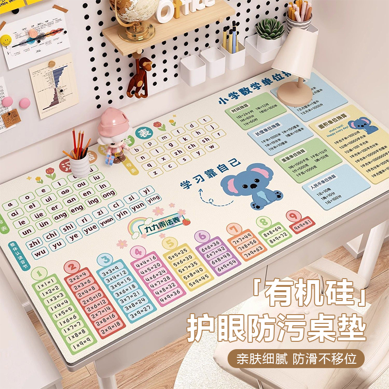 桌垫书桌学生专用卡通书桌垫学生写字台防水可擦洗护眼办公桌垫子