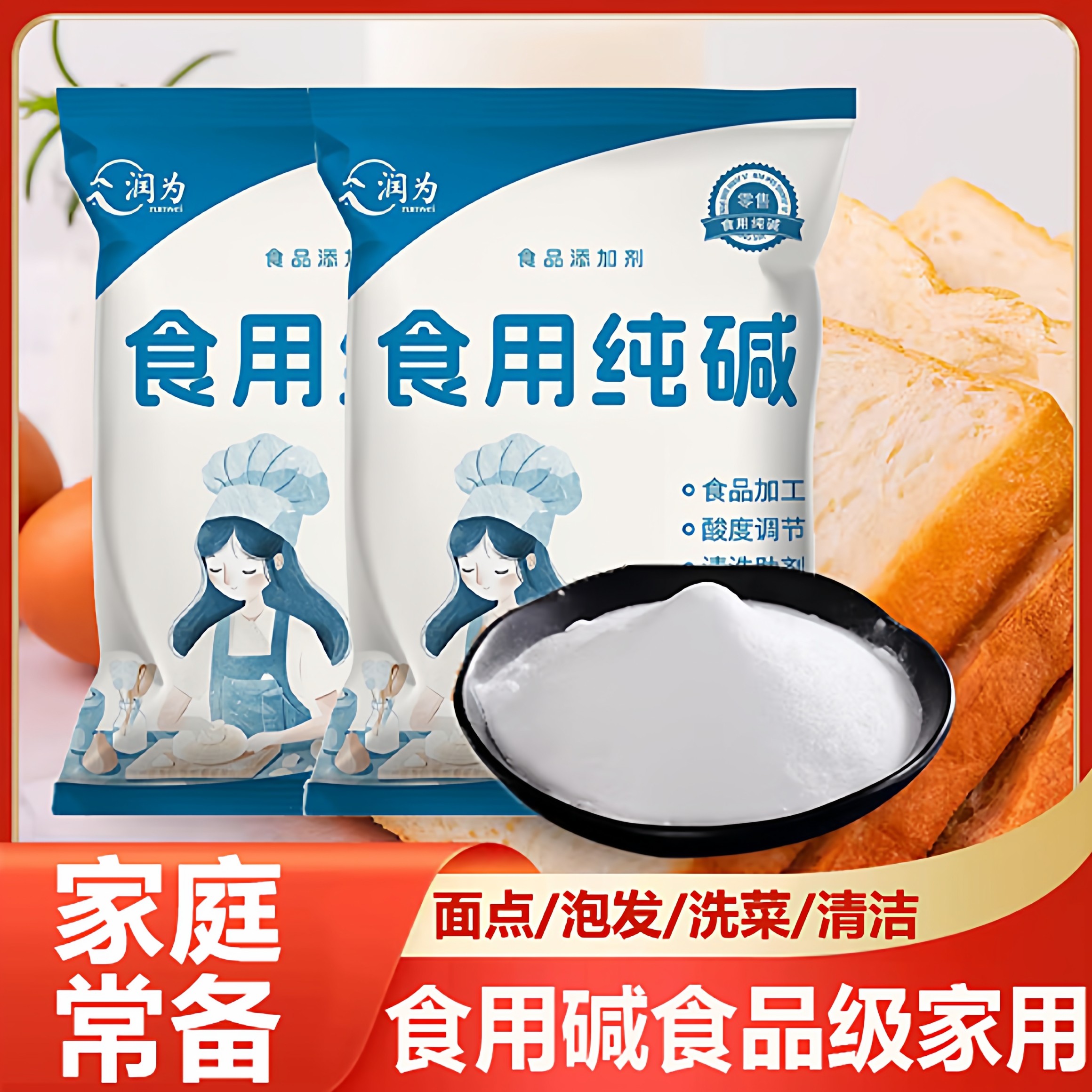 【全网热销100w】食用碱食品级