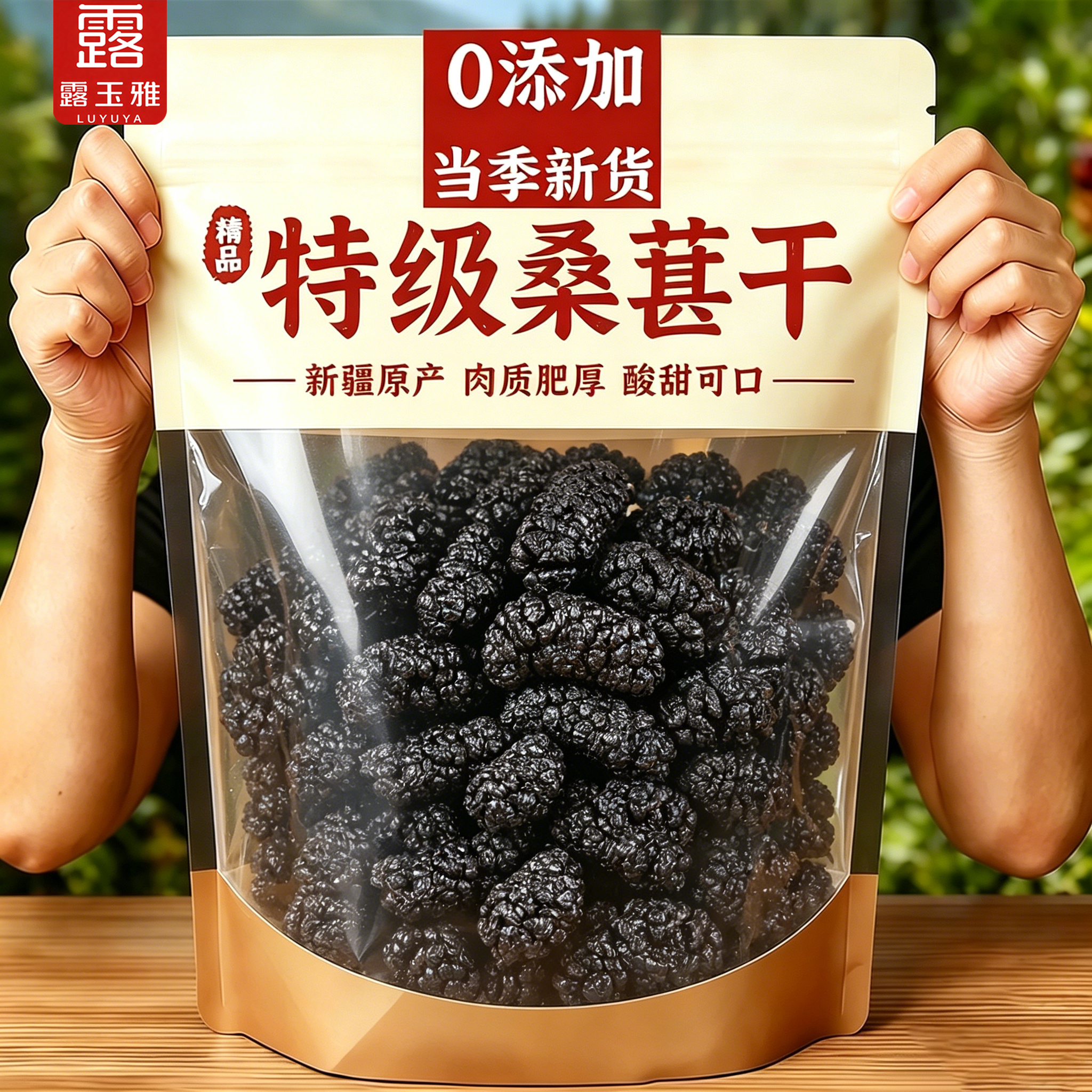 正宗新疆桑葚干黑桑椹特级官方旗舰店泡水天然免洗果新货优质大果