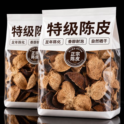 正宗广式30年陈皮泡茶专用