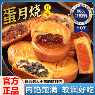 胖东来胖东来官方旗舰店老式 中秋月饼包 正宗蛋月烧官方旗舰店正品