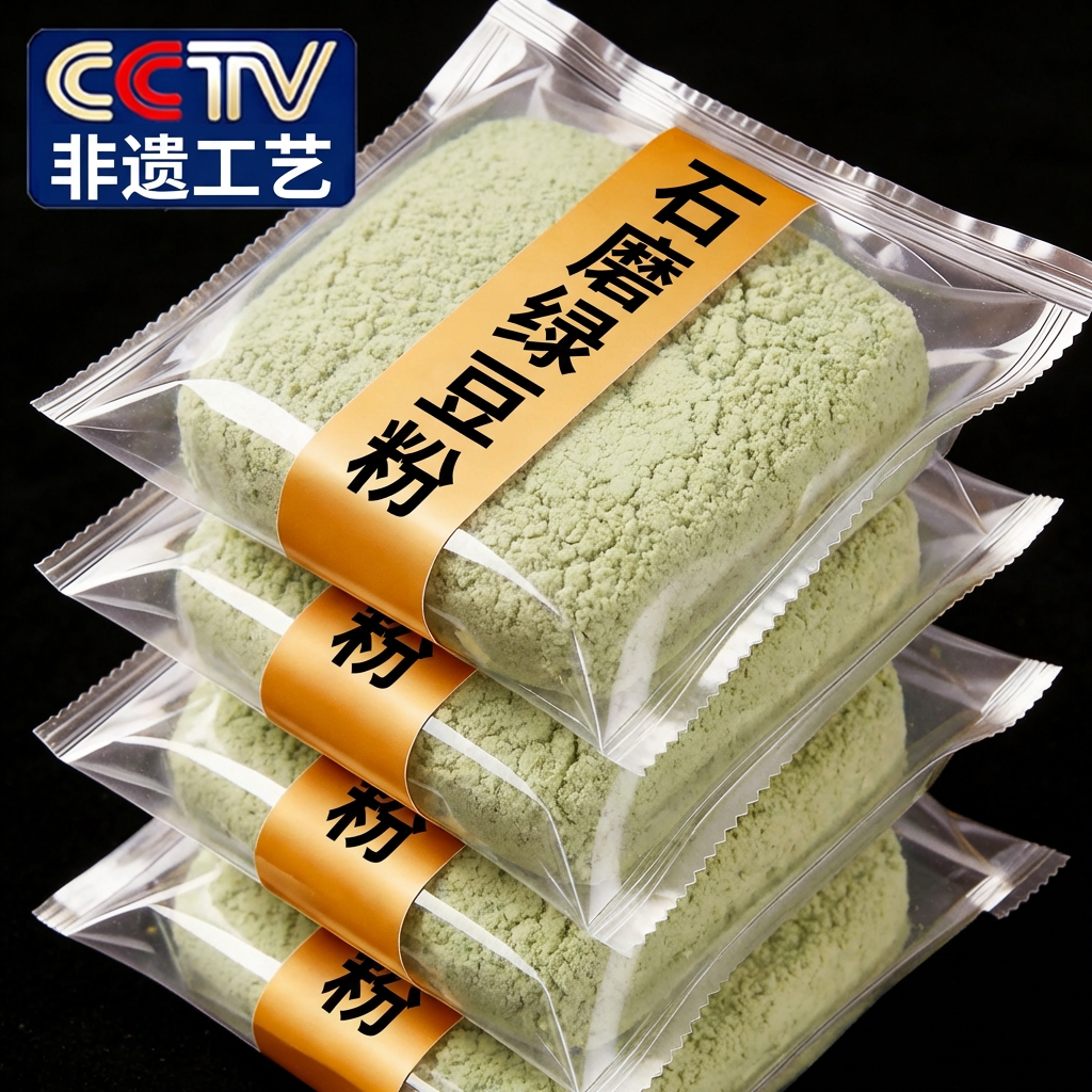 绿豆粉绿豆面山东特产绿豆粉皮现磨无添加0脂粗粮面条粉丝绿豆糕