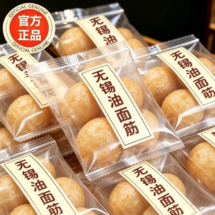 正宗无锡清水油面筋老字号素油面筋泡面筋球干货素食炒菜火锅塞肉