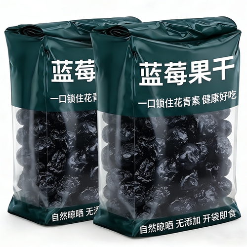 大兴安岭野生蓝莓干无糖无添加官方旗舰店特级蓝梅干蜜饯果脯水果