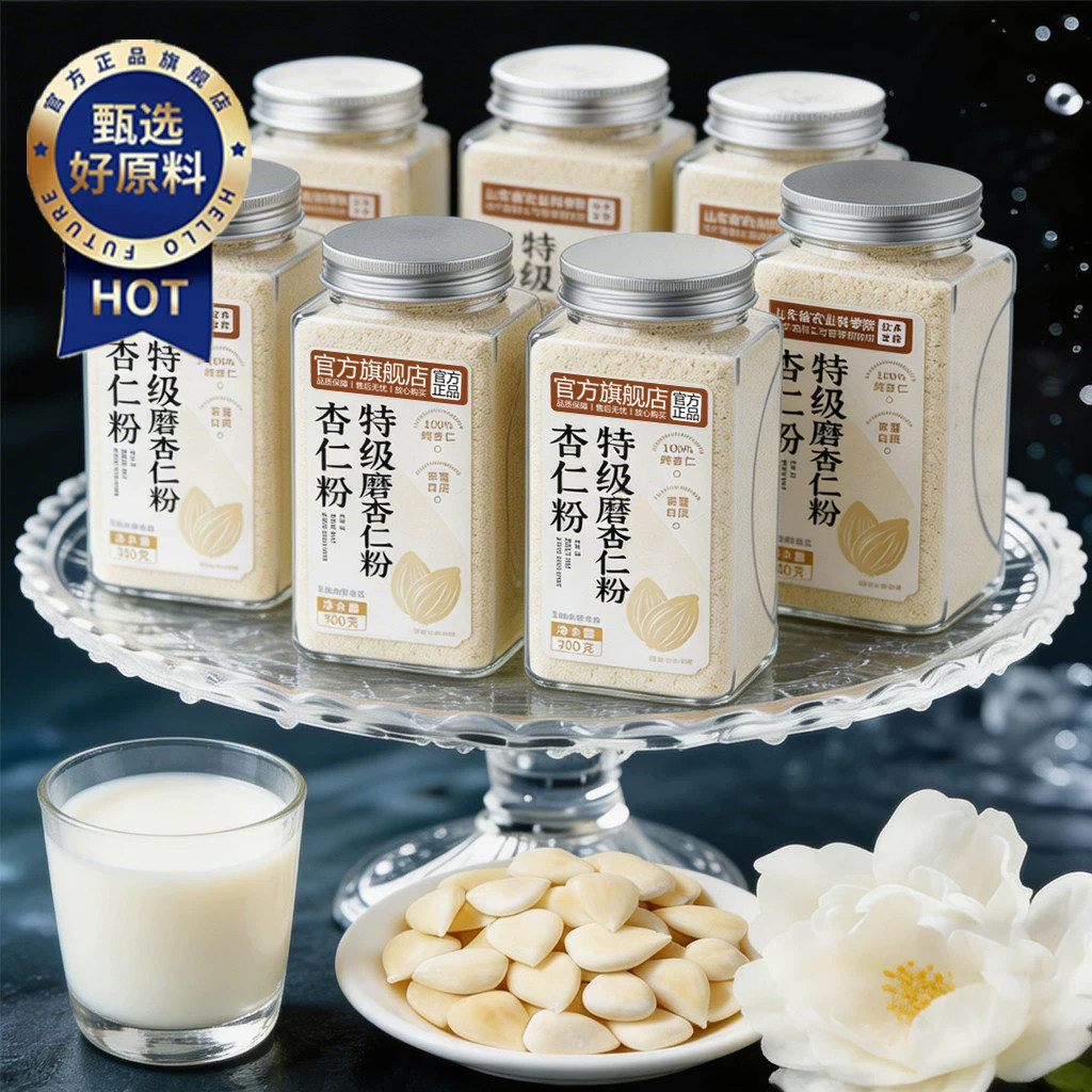 新疆甜杏仁粉官方旗舰店原味纯杏仁粉无添加无糖冲饮早餐代餐烘焙图片