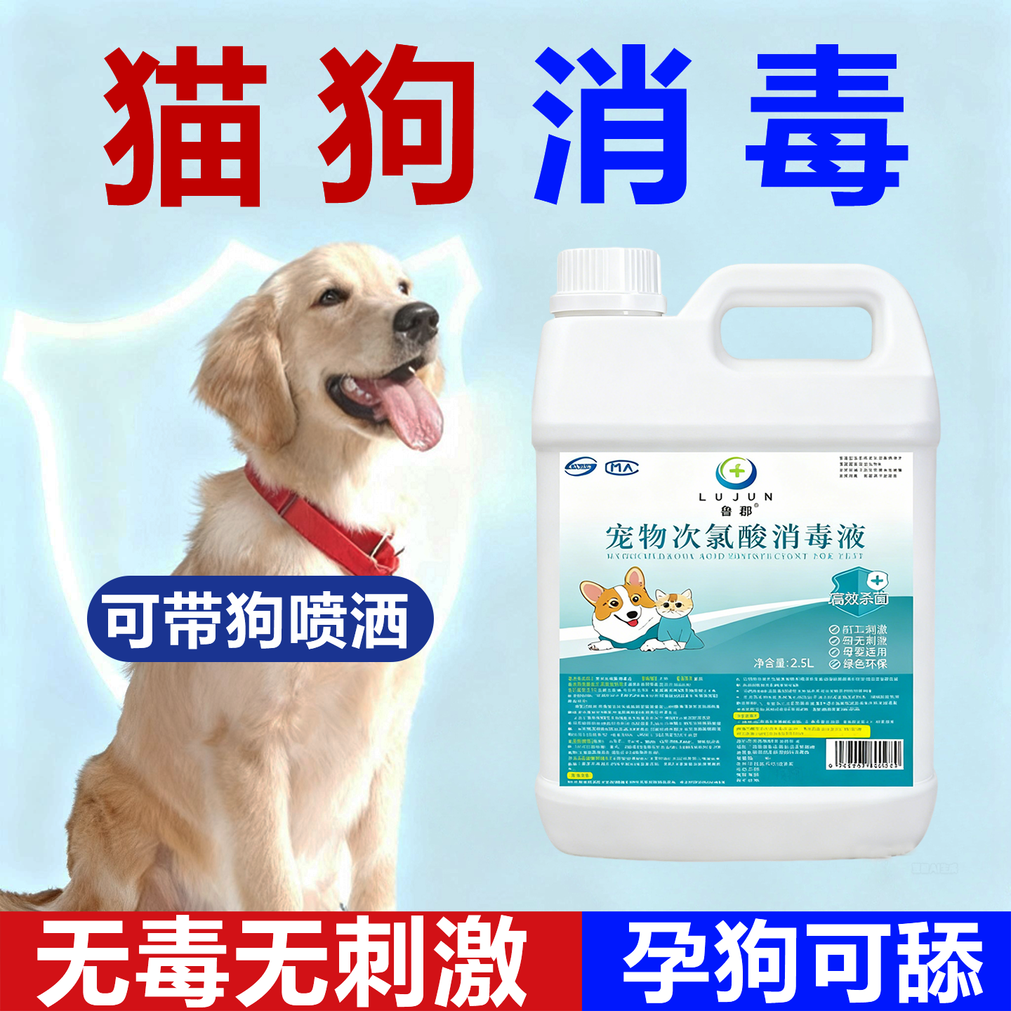 【宠物专用】次氯酸宠物消毒液猫咪专用杀菌室内猫狗除臭味除猫藓