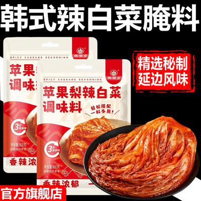 正宗朝鲜延边苹果梨辣白菜腌制专用酱料韩国泡菜调味料官方旗舰店