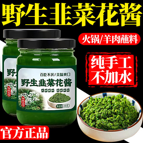 【全网热销100w】野生韭菜花酱