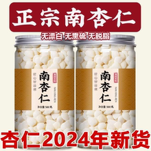 杏仁2024年新货官方旗舰店去皮南北原味无添加烘焙专用承德坚果片