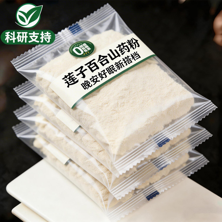 莲子百合山药粉官方旗舰店营养粗粮代餐健康食品原味冲泡即食早餐