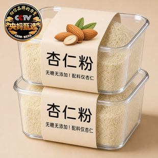 无添加新疆纯甜杏仁粉官方旗舰店原味熟南杏仁烘焙专用早餐现磨粉