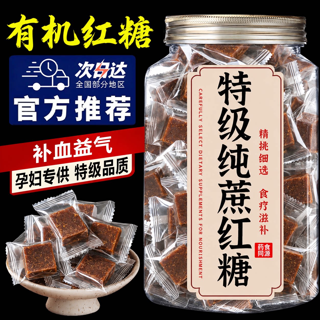 云南古法纯蔗红糖官方旗舰店正品黑红糖块甘蔗大姨妈孕妇产后月子
