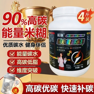 央妈推荐米糊增肌瘦子增重高碳水营养迷糊粉成人练后快碳食品代餐