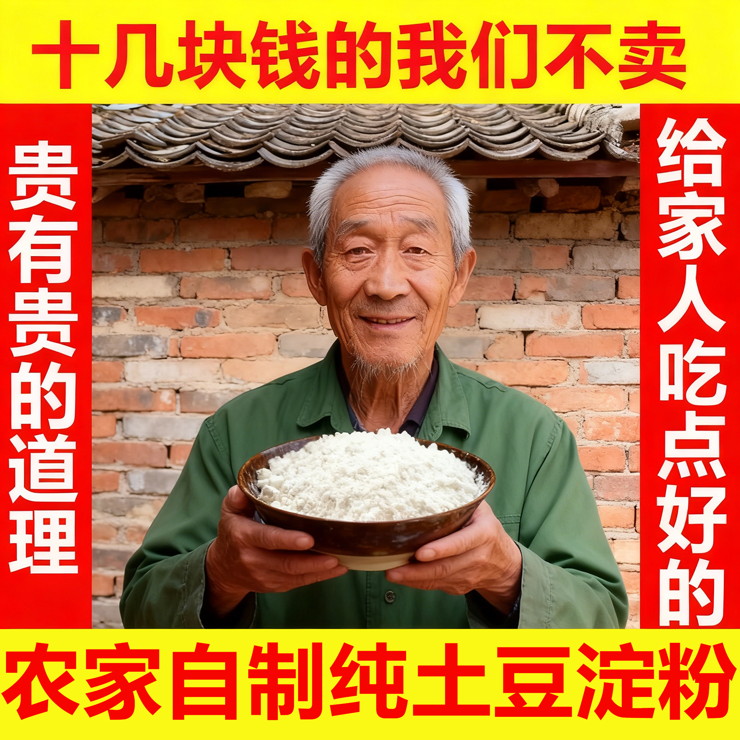 土豆淀粉官方旗舰店家用商用批发风车马铃薯0添加锅包肉东北纯正