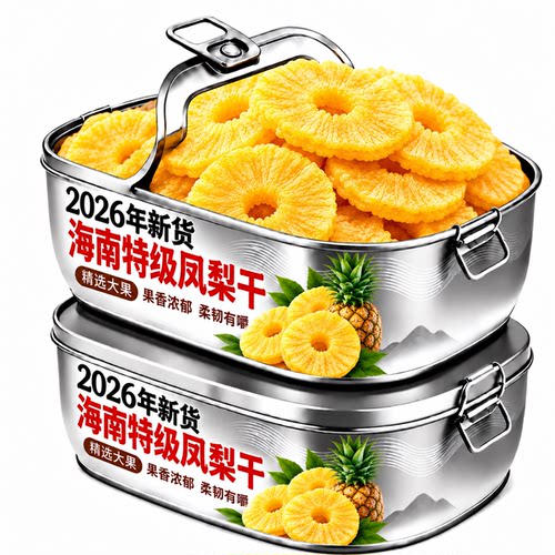 海南金钻凤梨干大块菠萝干果脯无蔗糖厚切凤梨圈果干健康追剧零食